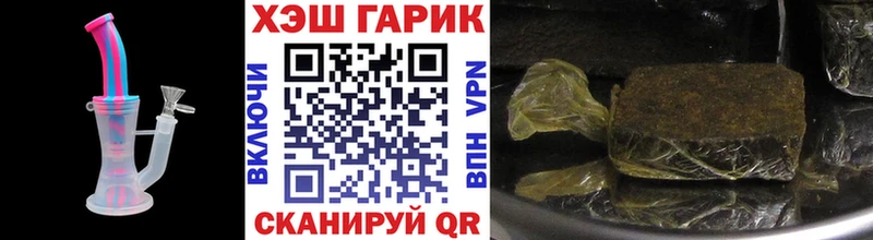 ГАШ гашик Купить Лиски